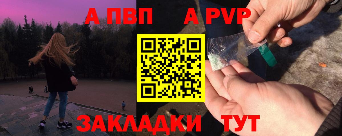 Уварово  Alfa_PVP мука  Вход с VPN  А ПВП СК КРИС  A PVP крисы CK 