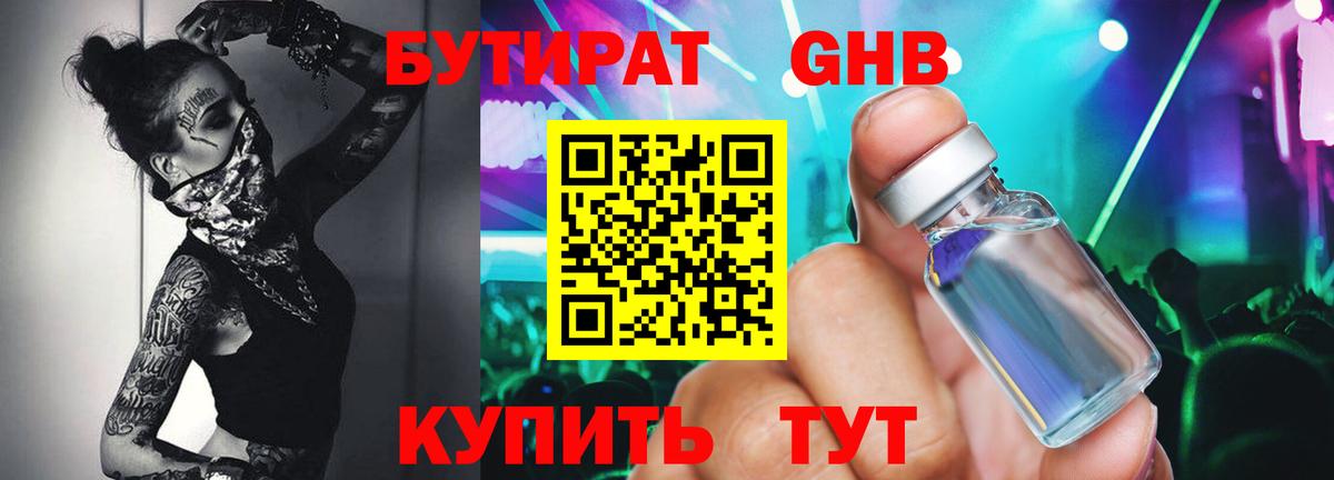 Уварово  БУТИРАТ оксана  Вход с VPN 