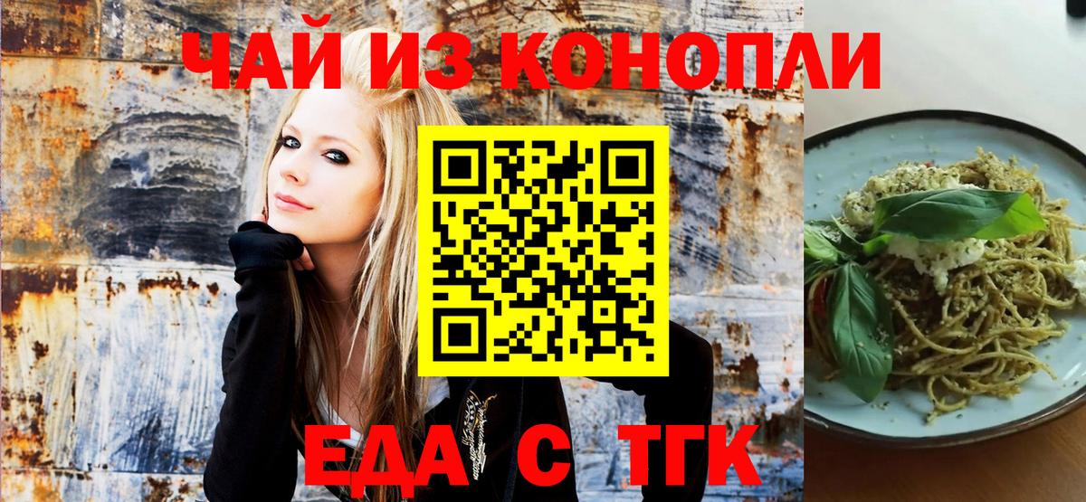 Печенье с ТГК марихуана  Вход с VPN  Уварово 