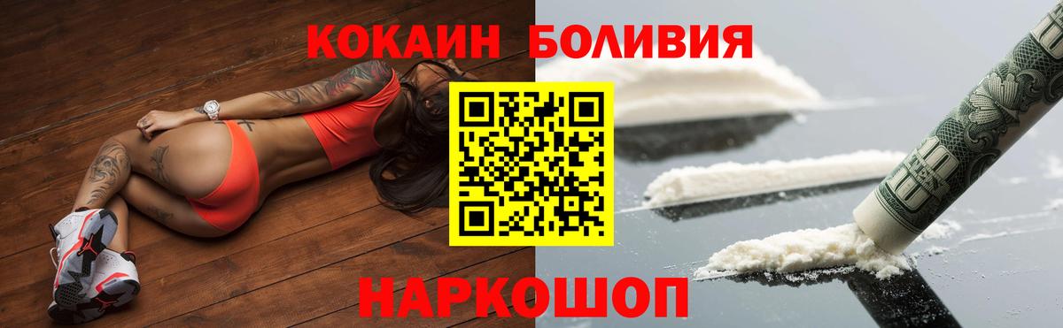 COCAIN Колумбийский  Кокаин Columbia  хочу наркоту  Уварово  Вход с VPN  Cocaine 