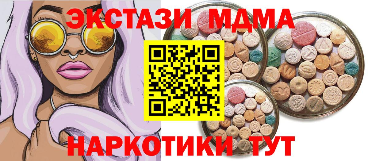 Ecstasy  Экстази VHQ  Вход с VPN  Экстази DUBAI  Уварово 