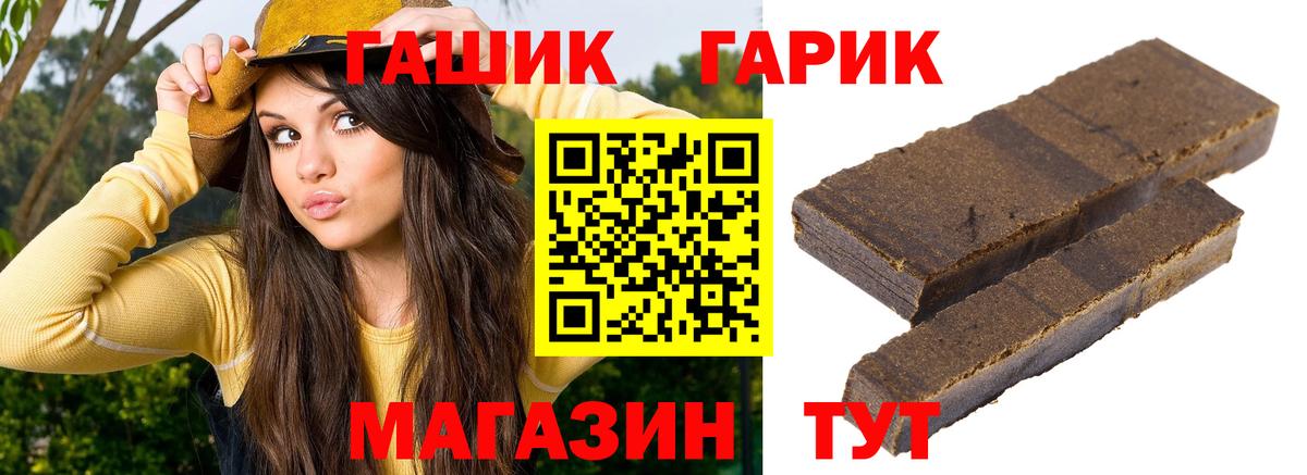 ГАШИШ гарик Уварово