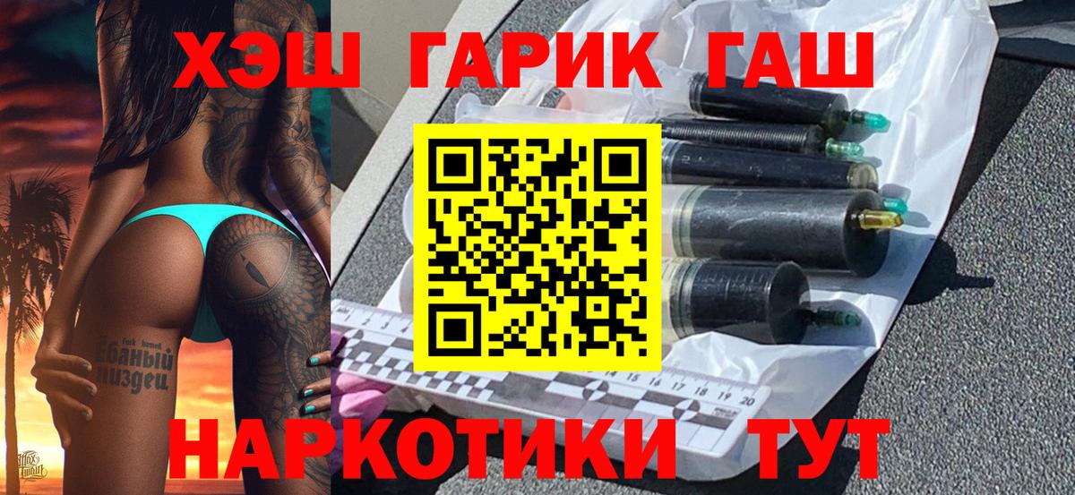 Гашиш VHQ  Гашиш индика сатива  ГАШИШ  Уварово  Вход с VPN 