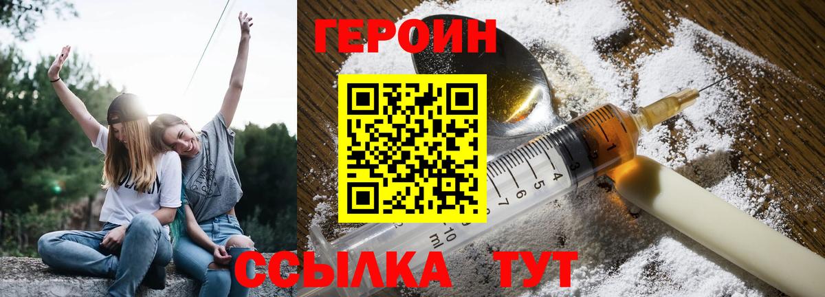 Героин  Вход с VPN  Уварово  ГЕРОИН Афган 