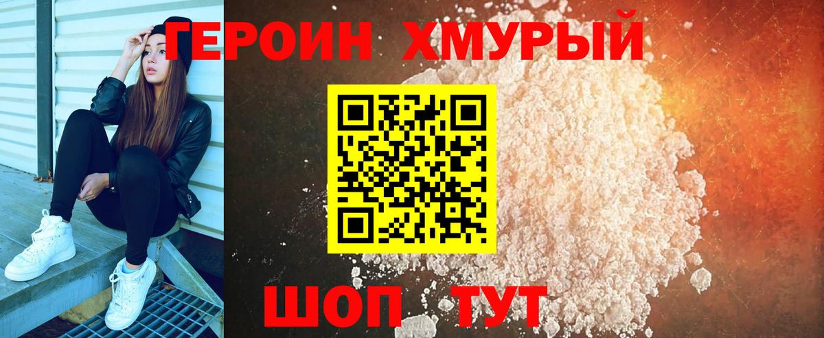 Героин гречка Уварово