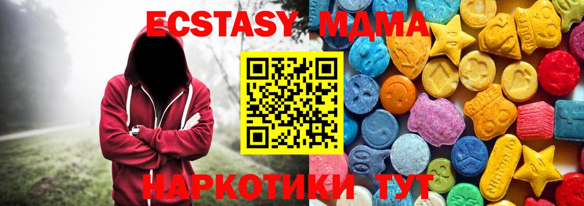 MDMA Molly Уварово