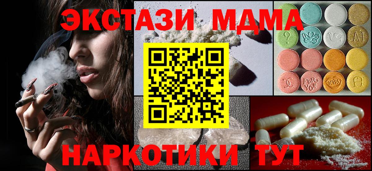 MDMA crystal  MDMA  MDMA VHQ  Уварово  Вход с VPN 