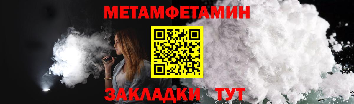 Уварово  МЕТАМФЕТАМИН мет  Вход с VPN  МЕТАМФЕТАМИН мет 