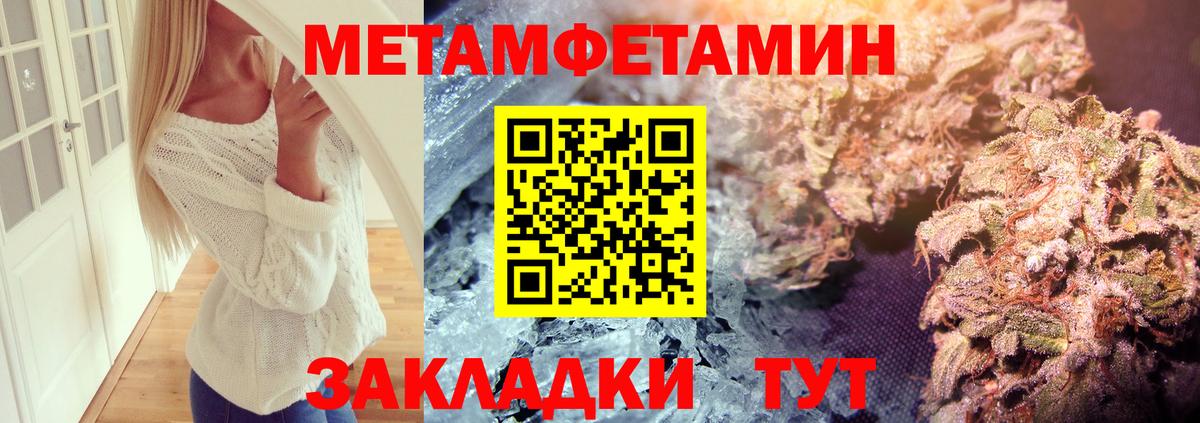 Метамфетамин пудра Уварово
